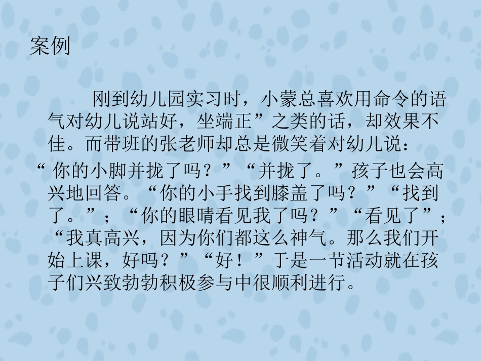儿童化口语训练汇总_第2页