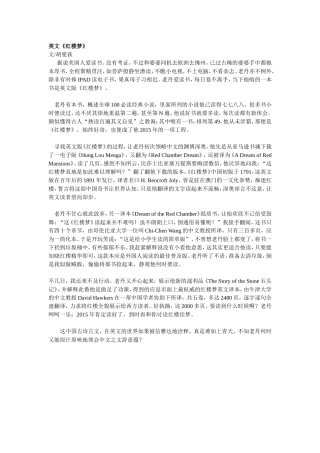 美国人被《红楼梦》搞晕了