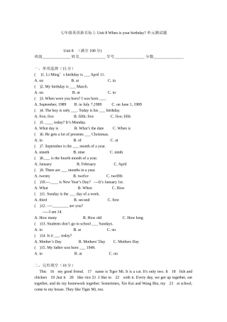 七年级英语新目标上_Unit_8_When_is_your_birthday试题