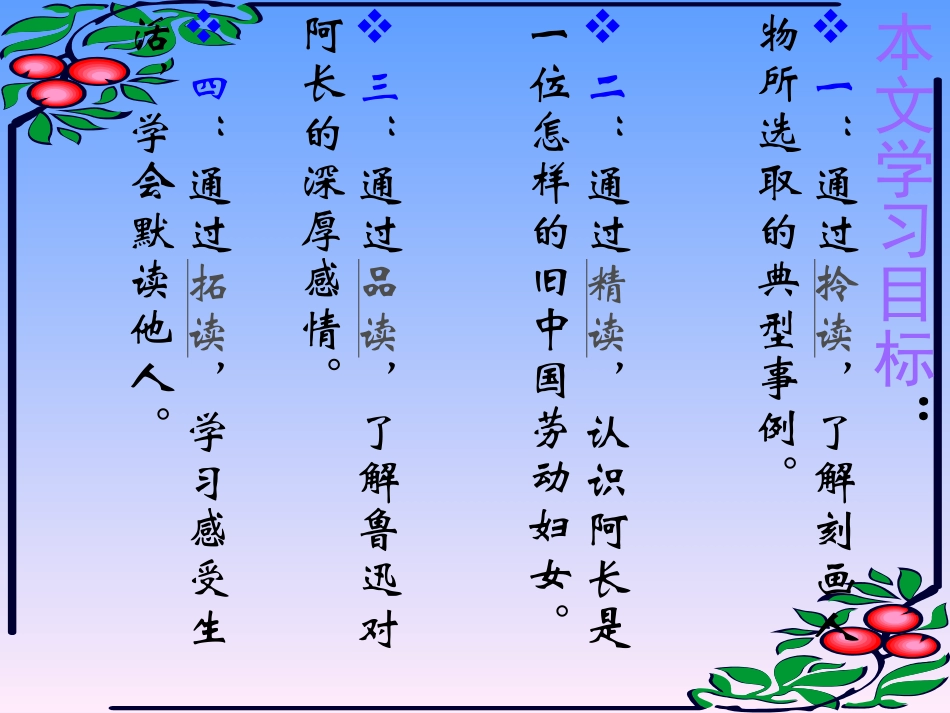 阿长与《山海经》课件03_第2页