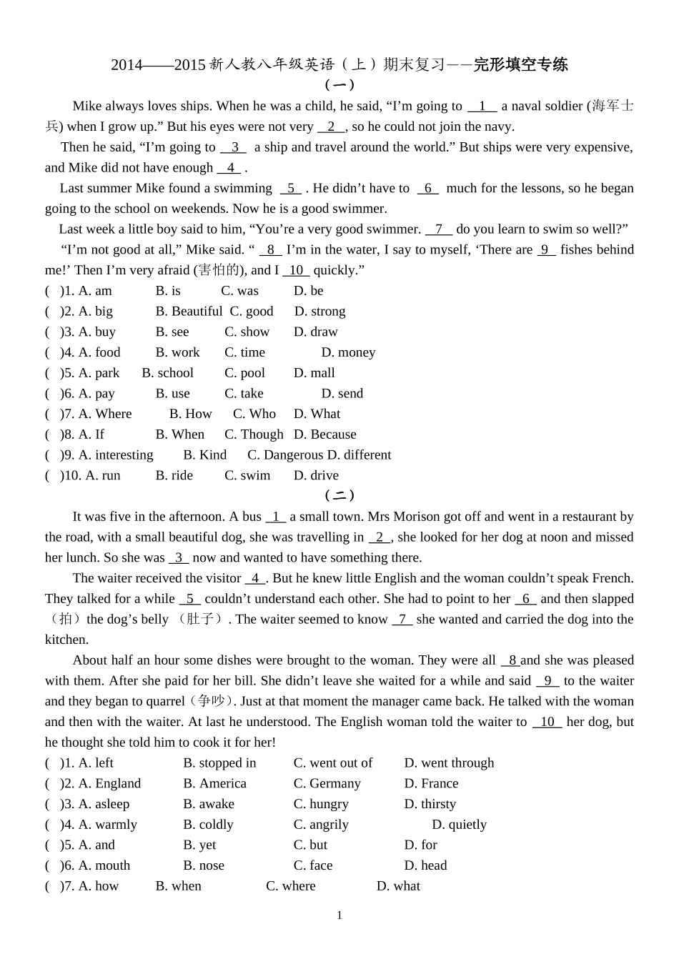 2014——2015新人教八年级英语（上）期末复习——完形填空与句子翻译专练（无答案）_第1页