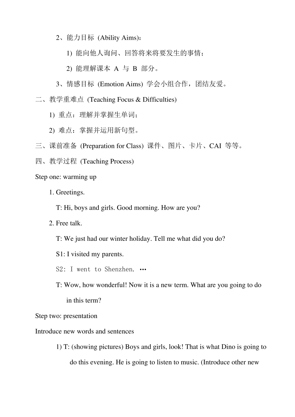 最新湘少版英语五下Unit1教案_第2页