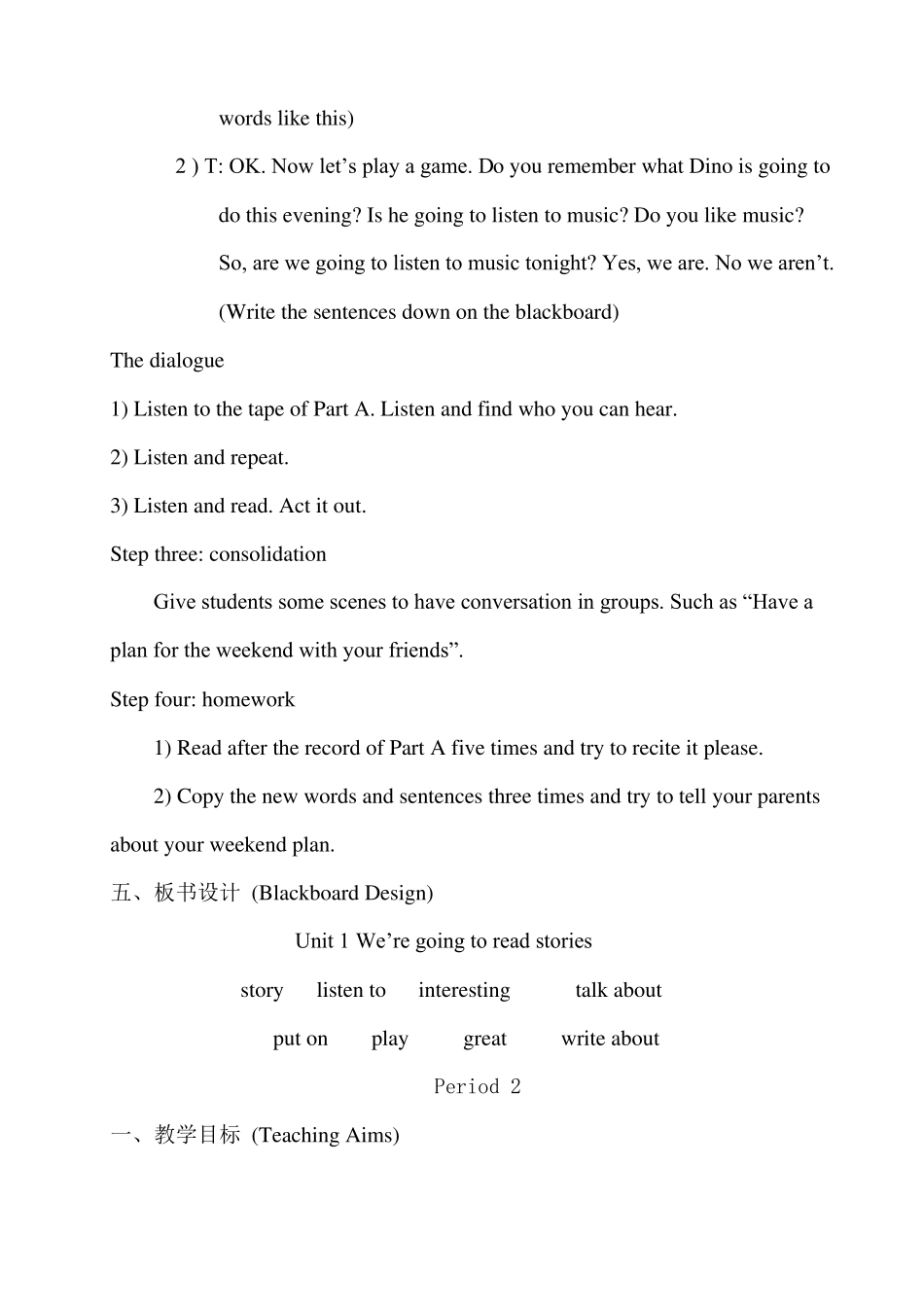 最新湘少版英语五下Unit1教案_第3页