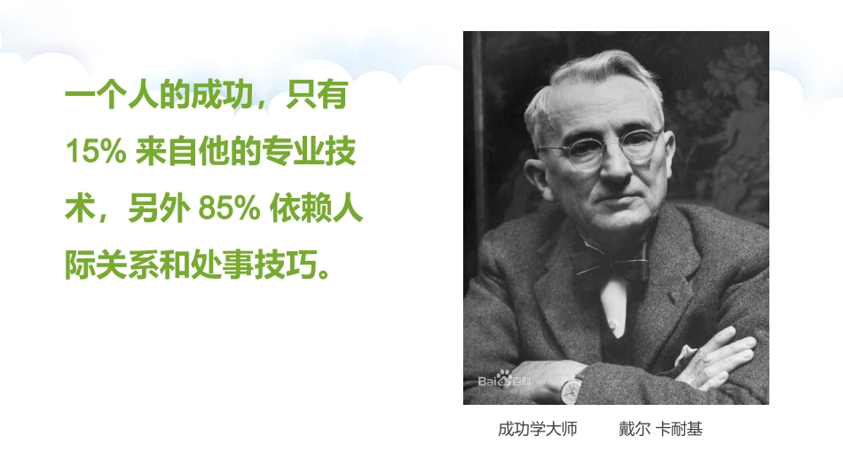 儿科护患沟通技巧_第3页