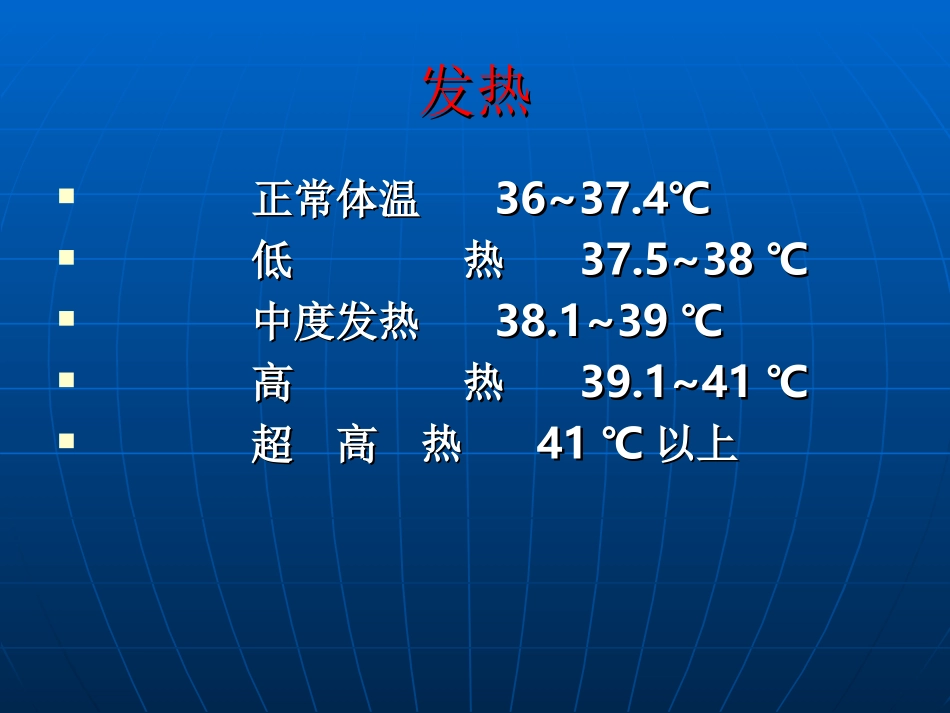儿科常见症状_第2页