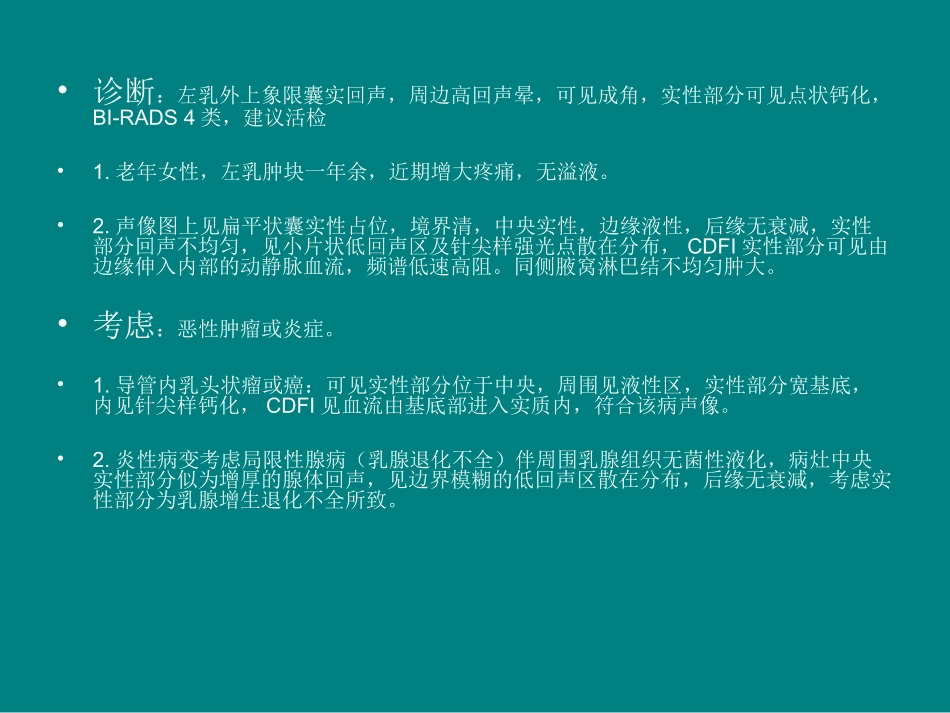 儿科急诊腹部超声_第1页