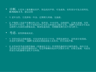 儿科急诊腹部超声