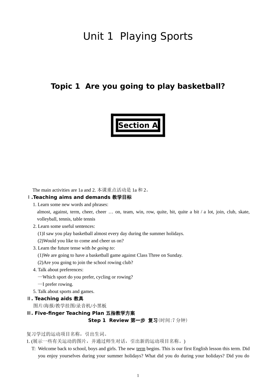 仁爱版八年级英语上册教案_第1页