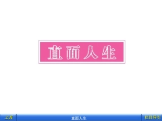 偶成朱熹少年易老学难成,一寸光阴①不可轻。未觉②池塘