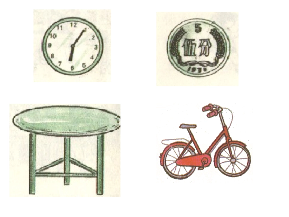 圆的认识 (9)_第3页