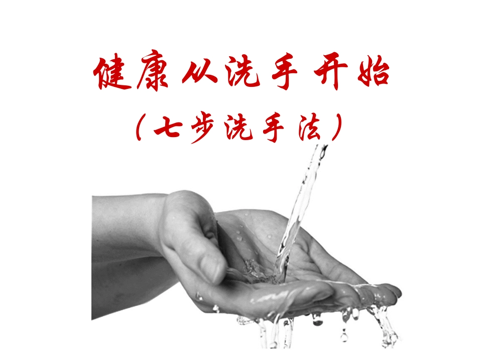 健康知识讲座123_第3页