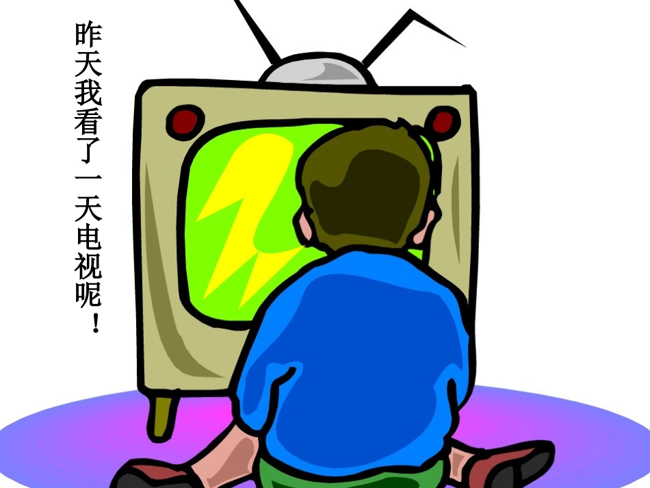健康的人快乐多777_第3页