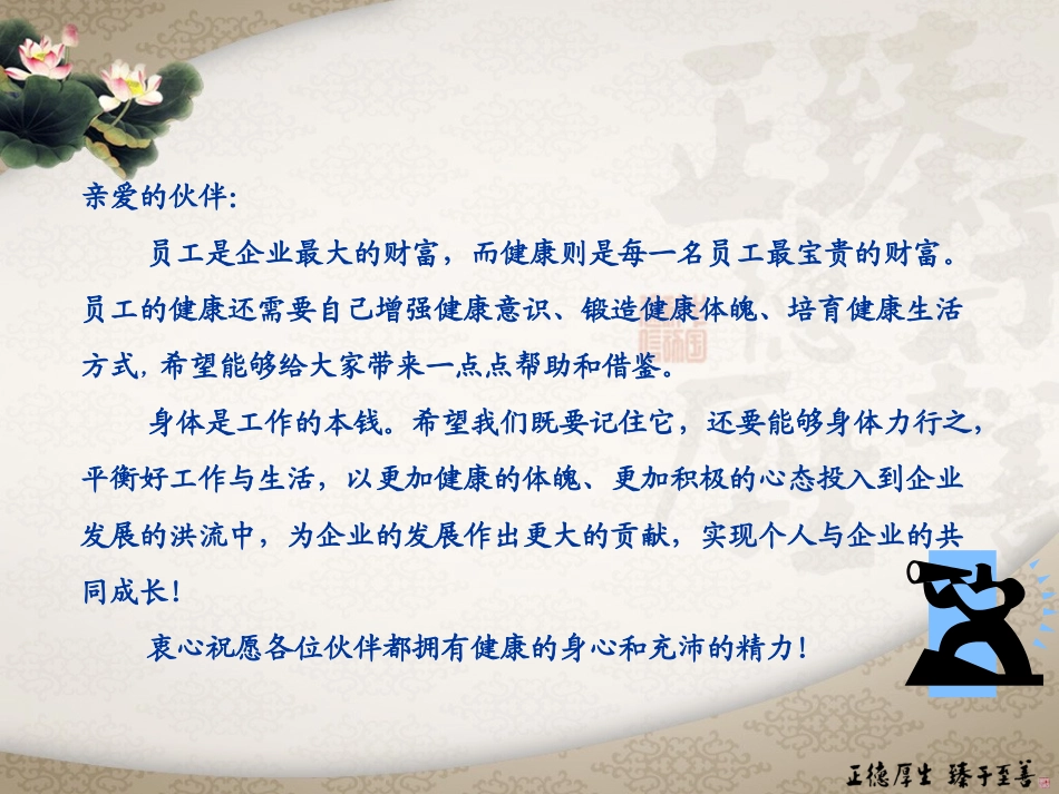 健康指南大全_第2页