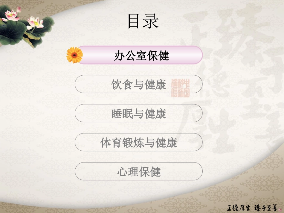 健康指南大全_第3页