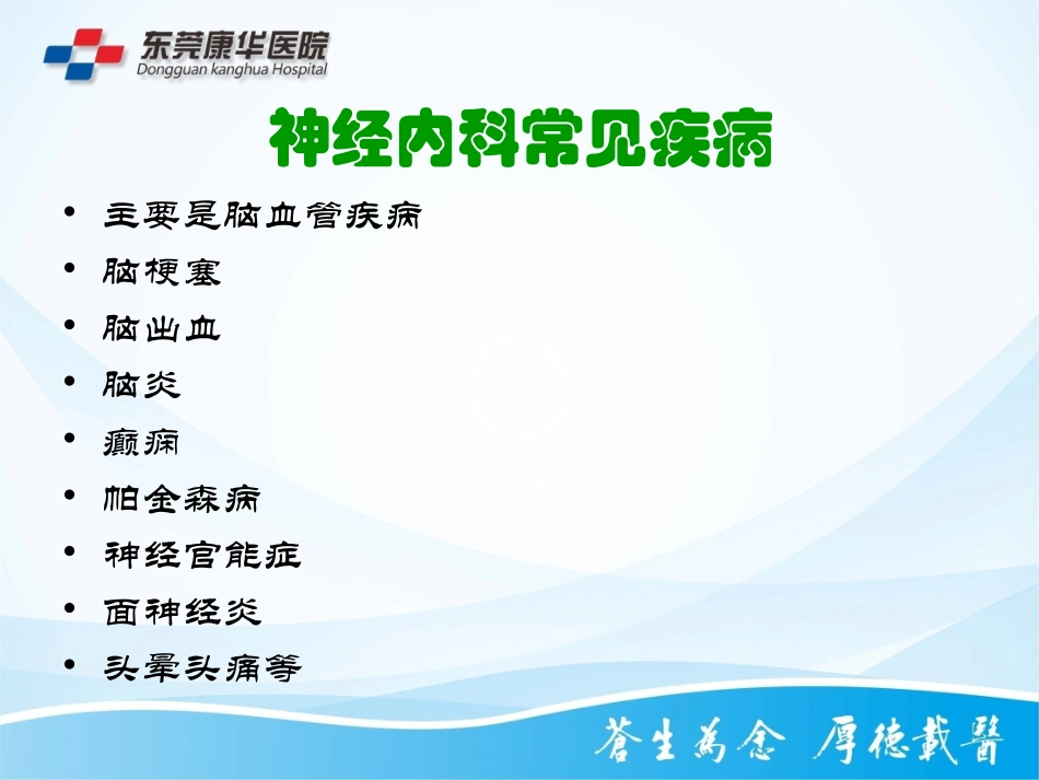 健康小讲座(2)_第2页