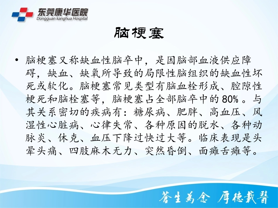 健康小讲座(2)_第3页