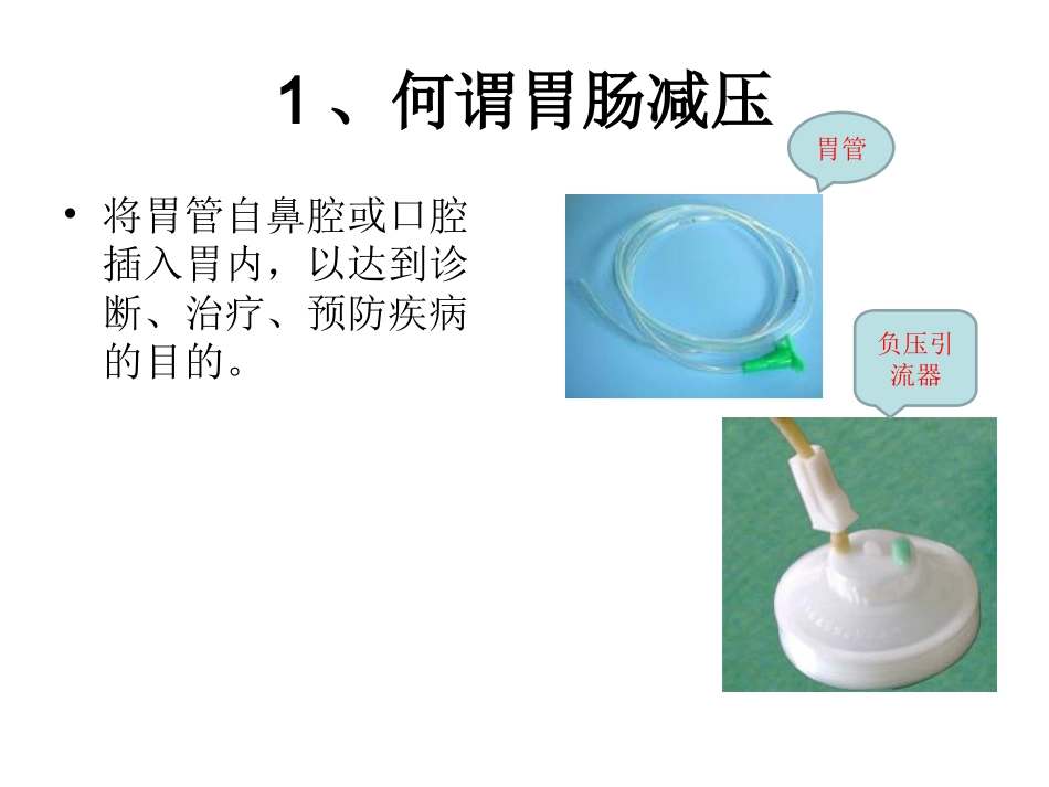 健康宣教2.ppt1---副本-(2)_第2页