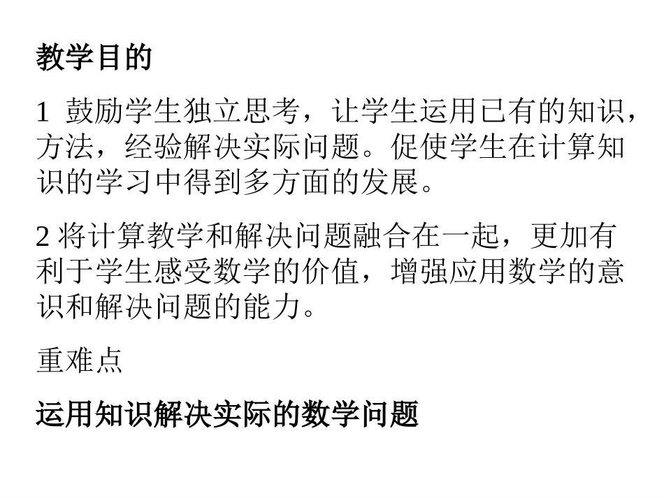 三位数除以一位数练习课_第2页