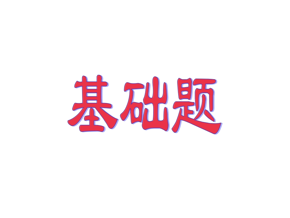 三位数除以一位数练习课_第3页