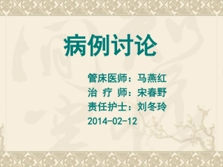 偏瘫关节置换
