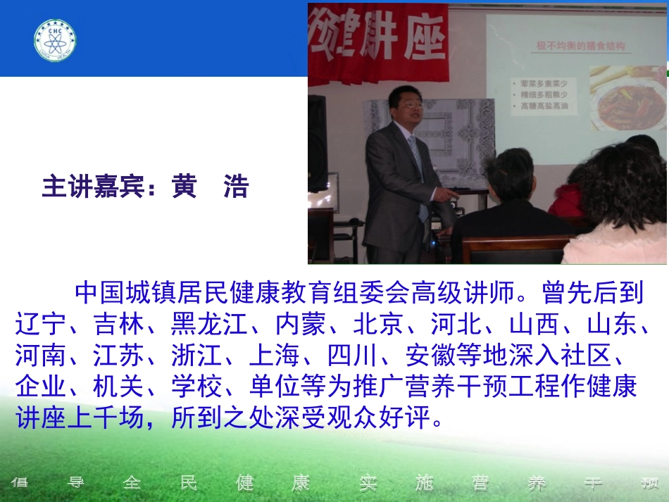 健康与七大营养素_第2页