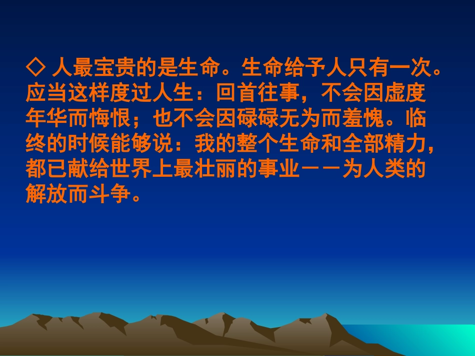 钢铁是怎样炼成的_第1页