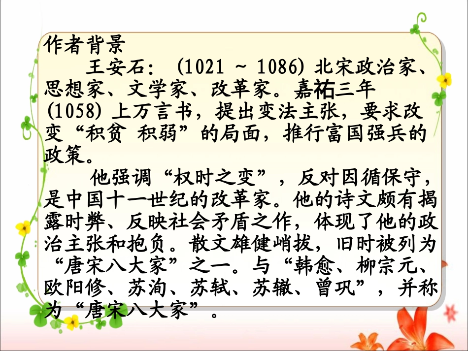 《回顾__拓展二》教学课件2_第3页