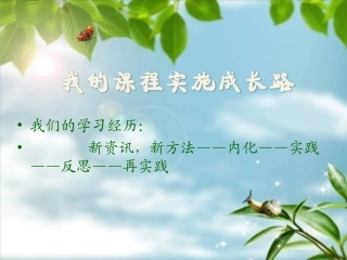 牵着蜗牛去散步