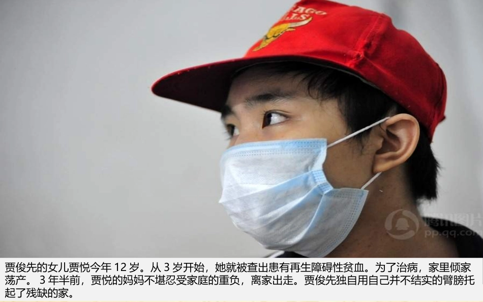 保险故事当父爱遇上病魔_第2页