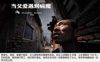 保险故事当父爱遇上病魔