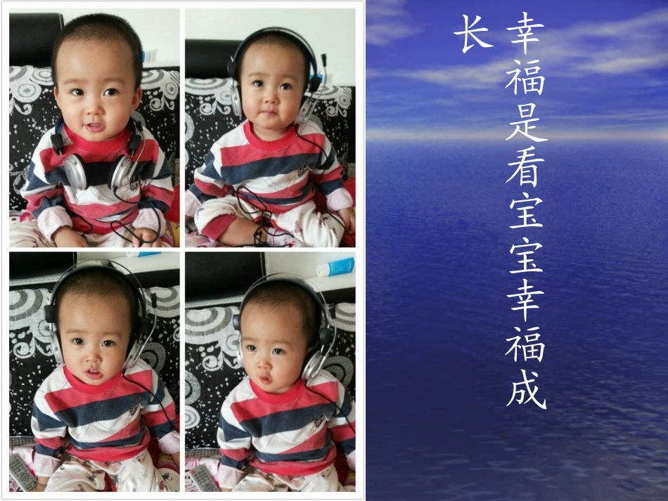 魏秀岩《幸福是什么》_第3页