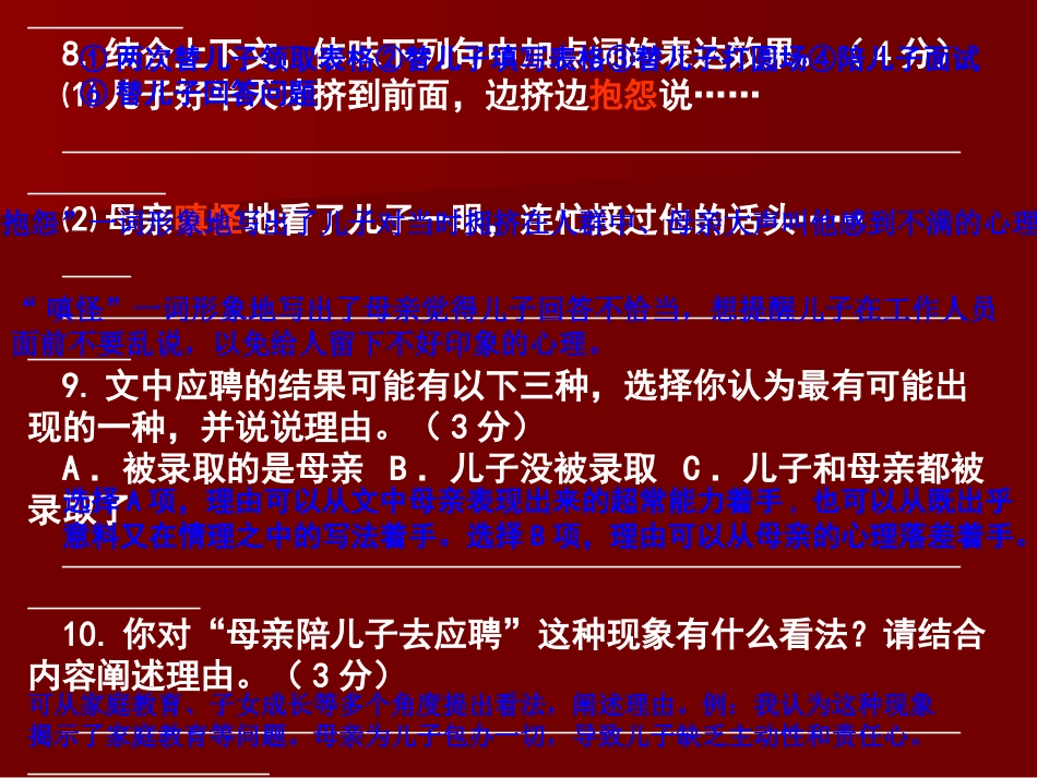 关于小说的课件_第3页
