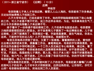 关于小说的课件