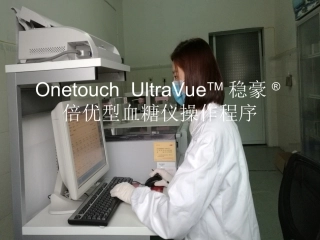 便携式血糖仪操作指南概要