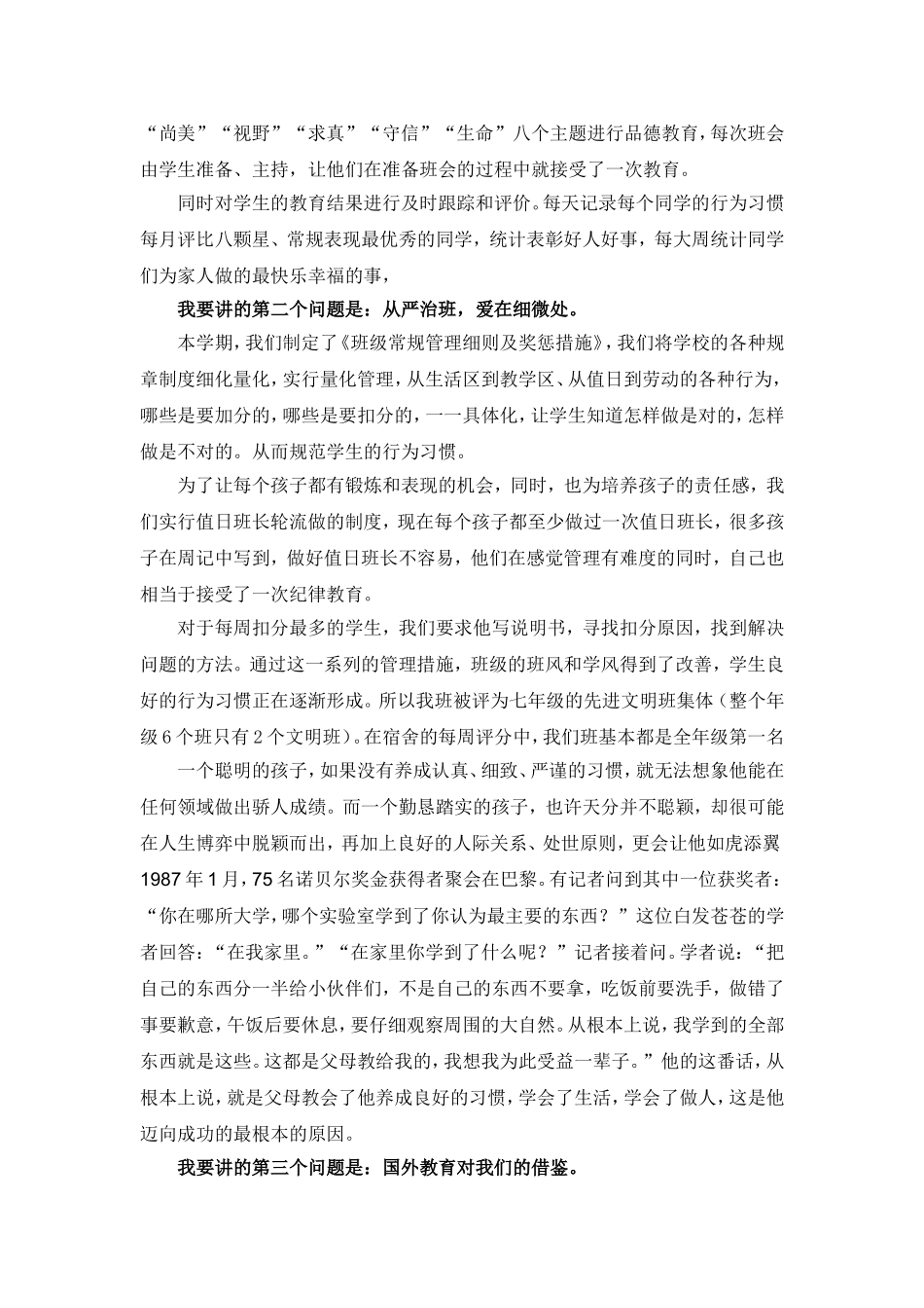 沟通理解双赢_第2页