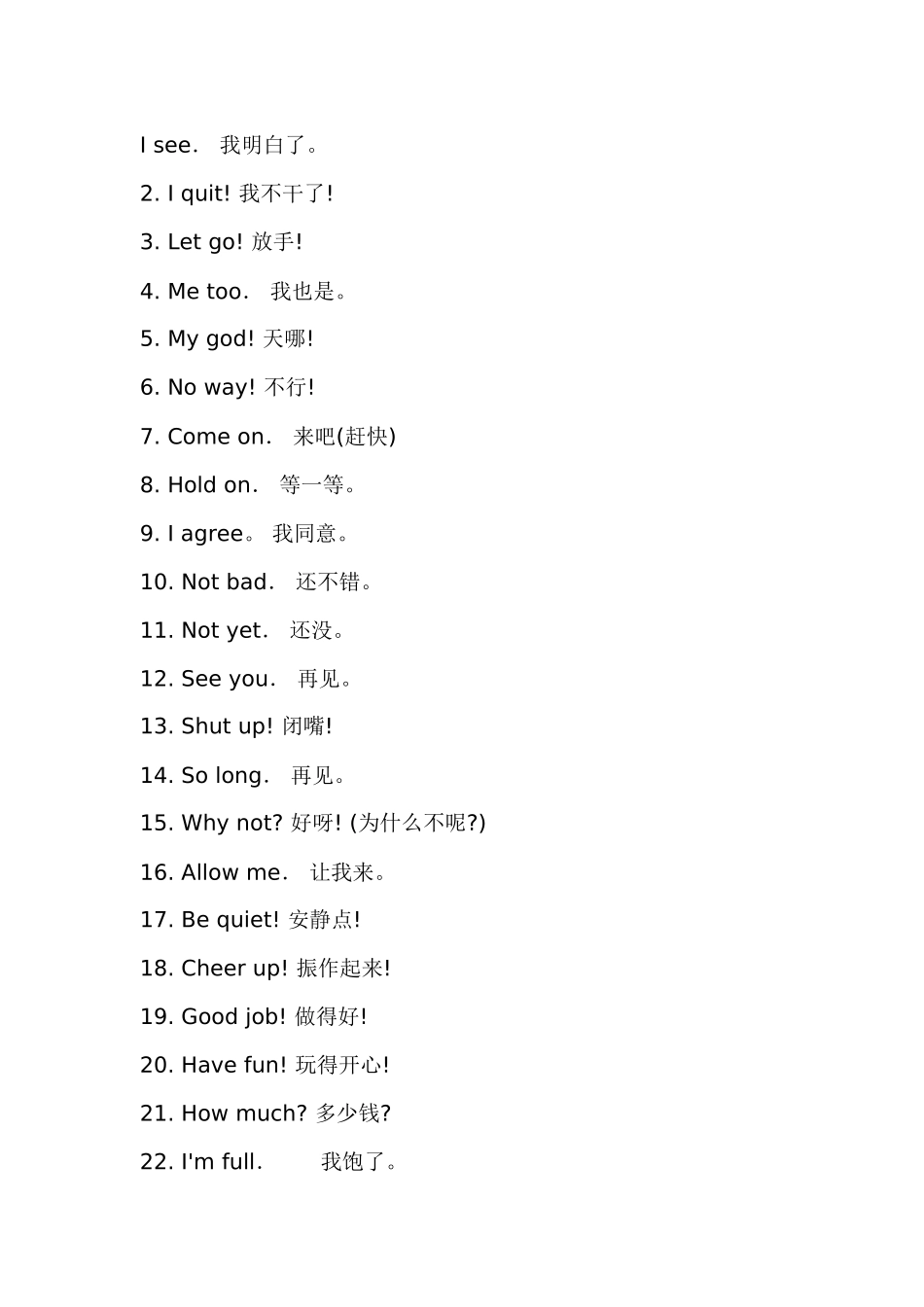 英语常用口语一千句_第1页