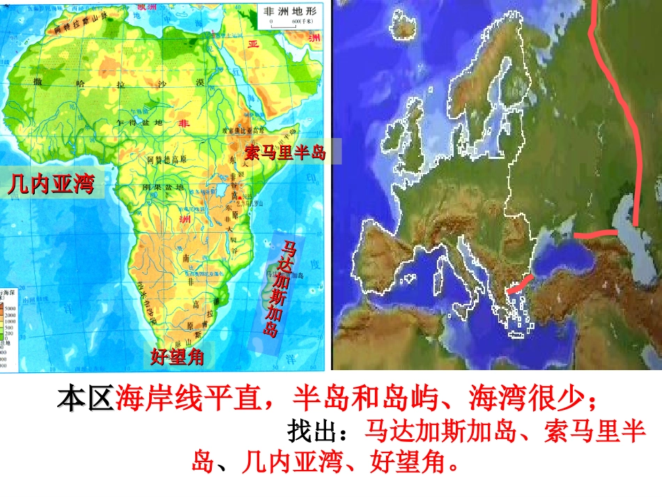 撒哈拉以南的非洲_第3页