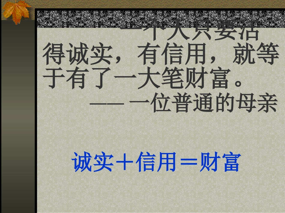 中彩那天课件_第2页