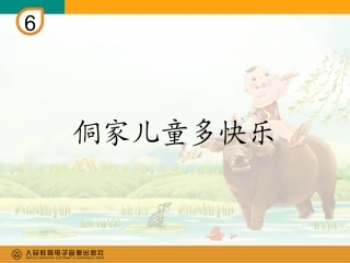 侗家儿童多快乐(简谱)