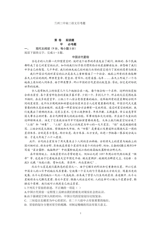 2014年高三语文第三次月考试卷
