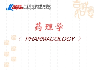 作用消化系统药