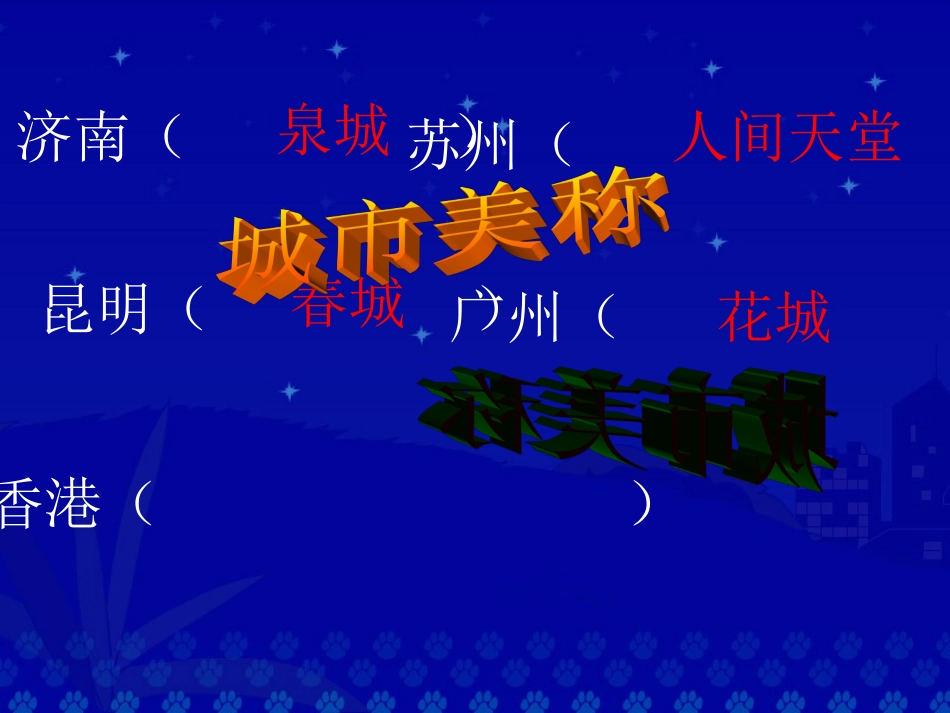 香港_璀璨的明珠 (3)_第2页