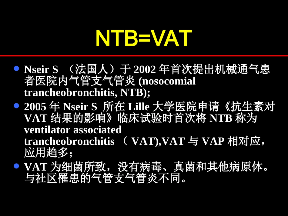何礼贤-MV-NGNB菌肺部感染_第3页