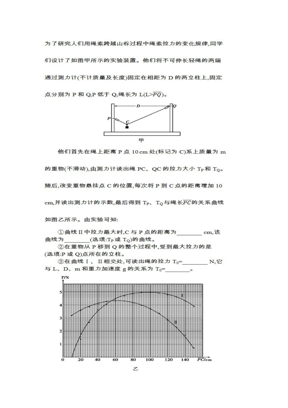 2014相互作用_第1页