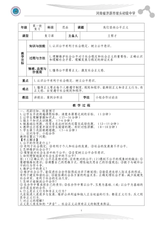 我们崇尚公平正义