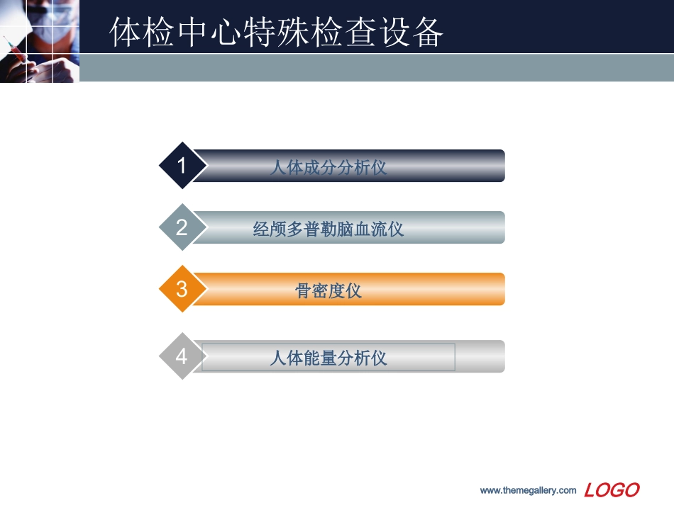 体检中心特殊检查_第2页