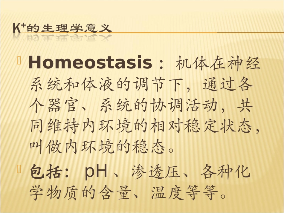 低钾血症的处置_第3页