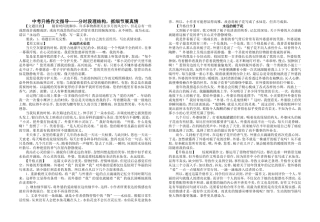 升格作文指导----分时段理结构_抓细节展真情