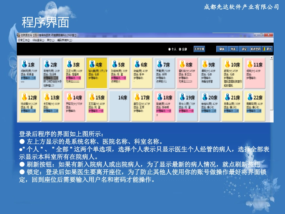 住院医生站操作手册._第3页