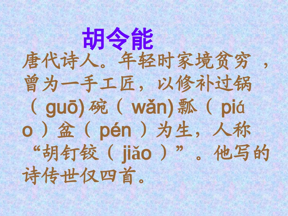 小儿垂钓教学课件_第1页